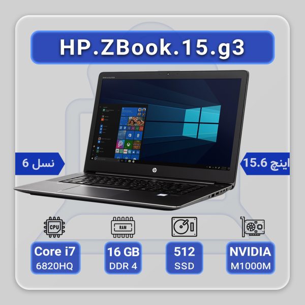 Hp ZBook 15 G3