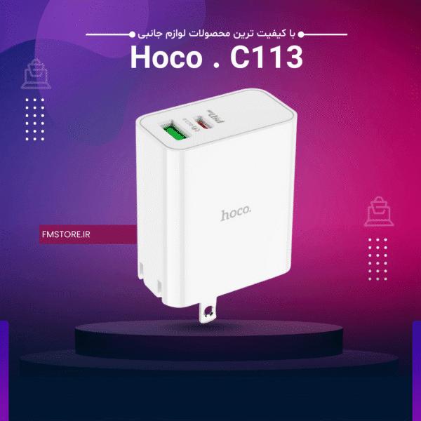 شارژر 2 پورت Hoco C113