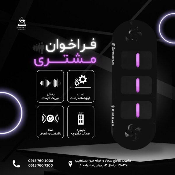 فراخوان مشتری - تصویر 9