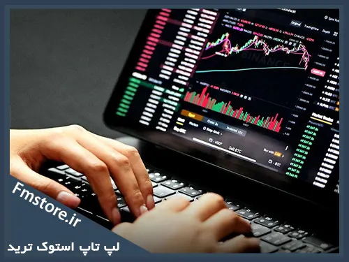 لپ تاپ دست دوم ترید