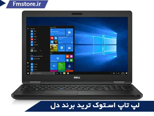 لپ تاپ دست دوم ترید(برند دل)