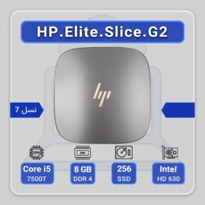 مینی کیس HP Elite Slice G2