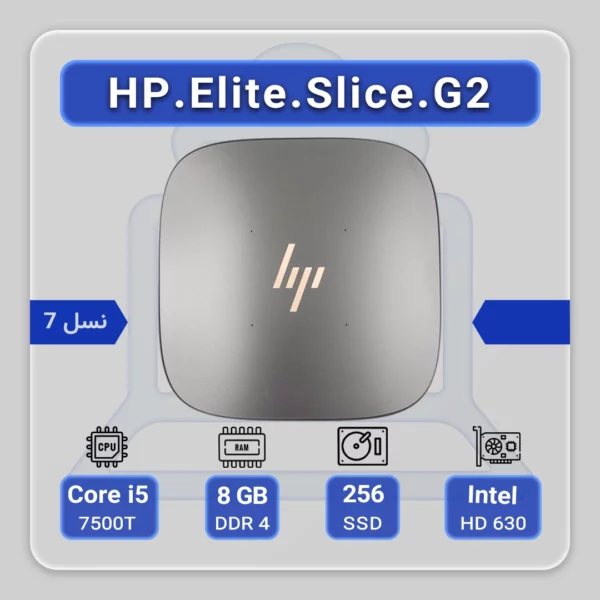 مینی کیس HP Elite Slice G2