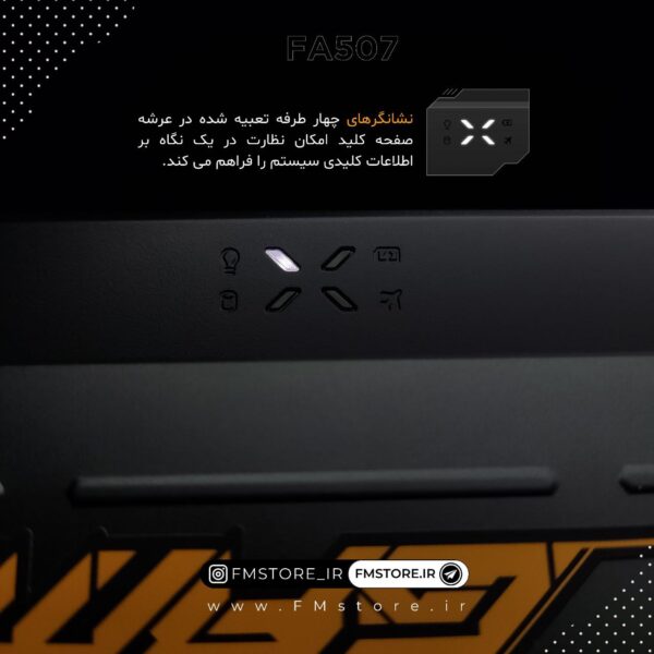 Asus TUF GAMING FA507 - تصویر 9